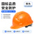 LISM安全帽工地国标加厚玻璃钢透气建筑工程施工防砸领导安全头盔印字 三筋升级加厚橙色按钮
