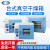 一恒 真空干燥箱DZF-6050实验室工业加热烘箱真空箱 DZF-6056