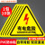 【】有电危险标识牌防触电警告标志安全用电提示贴纸 有电危险/防水贴10张 5x5cm