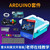 双铂 （arduino标配套件（含R4wifi意大利原装主板））适用于arduino unor3入门学习