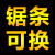 电锯切割骨头锯肉骨家用切骨神器家用锯骨机切骨头电动厨房切割机 新客户下单可多送一片锯片