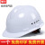 懒牛国标安全帽工地ABS 经济透气-白色电力建筑领导用头盔