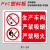千惠侬进入厂区禁止吸烟违者罚款500元安全标识牌严禁烟火生产车间仓库 XY-24（PVC板） 30x40cm