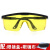 UV紫外线护目镜增亮防远光紫光蓝光固化灯荧光剂检测防护眼镜 黑框黄配镜盒+镜布