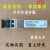 SFP-GE-SM1310-10KM 适用于信锐光模块千兆 SFP-GE-SM1310-20KM-I 20公里