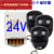 12V24V无线遥控开关24V数码遥控器电磁阀水泵油泵led灯直流控制器 24V带3个50米遥控器