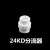 二保气保焊枪350A500A分流器宾采尔欧式24KD分配器陶瓷嘴气筛配件 24KD分流器（20个）