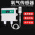 HKNA氧气传感器O2浓度含氧量检测报警仪4-20mA模拟量RS485变送【25%VOL】0~5V