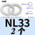 卧虎藏龙 双叠自锁垫圈 咬合式垫片锁紧垫片防滑防震嵌入式  NL33(2对)镀达克罗 