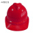 初构想（CHUGOUXIANG）近电报警器感应器预警器国家电网电力安全帽施工头盔电工专用绝缘 A8透气型红色