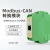 CANET WIFI/WLAN以太网口转CAN总线Ethernet网关模块UDP/TCP/IP定制 以太网转CAN(GCAN-202)