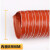 红色高温风管耐高温管矽胶硅胶管伸缩通风管道排风排气管热风管 内径89mm4米1根