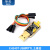 USB转TTL USB转串口下载线CH340G模块 RS232升级板刷机板线PL2303 CH340TUSB转TTL土豪金