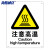 海斯迪克 HKC-637 安全标识牌当心警告标志贴纸25*31.5cm 注意高温 