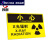 放射科标志牌 小心电离辐射告知卡警示牌室内PP背胶 X光辐射 30*40cm