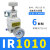 精密减压调压阀IR1000-01-1010 1020 IR2000 2020-02BG气体可调 IR1010-01配2个PC6-01 默认