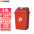 欧润哲 20L红色长方形摇摆盖垃圾桶 办公室单位机构卫生间大号废纸桶户外厨余厕所清洁纸篓摇盖桶