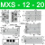 瀚时恒业 HLS导轨气动滑台气缸MXS6/8/12/16/20/25-10-20-30-40-50 75 AS A MXS12-20 