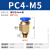 气管快速接头铜PC8-02螺纹直通气动快插公制粗牙机械工具元件4-M5 蓝色PC6-M5