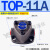 BMA三角泵LOP摆线泵ROP润滑泵NOP油泵TOP-10A电机装置11A 12A 13A TOP11A
