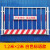 建筑工地施工安全围挡临时基坑护栏网围栏电梯井门定型化防护厂家 白色网片款1.2乘2米