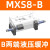 型型HLQ/MXQ气动导轨滑台气缸H/MXS6/8/12/16/20/25-S MXS8-B两端缓冲