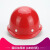 佳护安全帽工地男国标加厚abs施工建筑工程领导头盔印字定制防护 盔式安全帽（红）