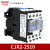 适用 交流接触器-2510 25A 220V CJX2 2510 (AC24V)