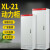 XL-21动力柜GGD加厚落地柜开关盒强电控制柜PLC变频柜 1600*600*400常规(体1.0门板1.2)
