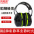 京斯坦隔音耳罩防噪音睡眠用头戴式工业级降噪耳机 防噪音耳罩K608(5个)
