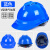 OIMG适用于安全帽工地国标ABS加厚透气 工程建筑施工头盔男超轻定制logo印字 V型豪华ABS加厚透气款-10J