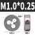 微型圆板牙钟表螺丝维修小板牙 M1.4*0.3