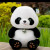 印象琉璃可爱大熊猫公仔大号布娃娃玩偶狗熊毛绒玩具纪念送男女孩生日礼物 熊猫36厘米