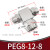 气管快速接头气动三通直通变径弯头螺纹pc8-02 4 6 8 10 12mm PEG812