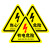 当心触电标识三角形有电危险警示贴pvc标识牌充电桩小心有电警示 红闪电加厚款 8x8cm