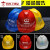 GJXBP德国品质适用于工地安全帽3c认证定制logo印字国标头盔夏透气加厚 榕裕透气V型安全帽_黄色