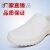 超轻卫生靴面点师加工厂厂防尘洁净食品厂专用工作鞋 白色 39