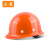 工者 ABS安全帽 建筑工地电力施工头盔防砸抗冲击普通款橙色