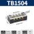 接线端子排tb接线端子tc配电箱接线排12a弱电接线柱4位双排米 TB2504(5只装
