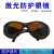 1064nm激光防护眼镜532美容仪红外线镭雕切割焊接皮秒祛斑护目镜 RBJ-4-B
