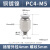 气动气管PC8-02快速接头M5快插6-01螺纹直通10-03 12机械工具元件 PC4-M5插管4螺纹M5