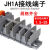 承琉JH1A接线端子排导轨通用轨道式组合式卡轨电线接线板1.5/2.5/6/10 JH1A-16