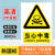 注意安全标识安全警示牌当心电缆标示贴当心伤手标志提示瓦斯警告 B005当心中毒 15x20cm