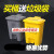 加厚黄色垃圾桶脚踏摇盖废污物塑料桶垃圾桶利器盒回收箱诊所 120L翻盖带轮黄色
