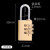 德克邦（DEKEBAG）纯铜密码挂锁行李箱包密码锁健身房柜门挂锁密码锁头家用抽屉锁 21MM3密码轮