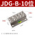 康泽润和 JDG接地排接线铜排双层接地端子 JDG-B-10位 