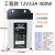 LED防雨12V400W广告灯箱字直流24V500W5伏350W 12V33A400W（款B