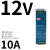 EDR明纬24V导轨式12V/48V直流75/120/150W变压器DR开关电源10A 5A 12V 10A 120W EDR-120-12