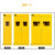 海斯迪克 全钢气瓶柜 实验室工业级气瓶安全储存柜 黄色双瓶无报警 HKCX-263