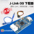 兼容JLink OB 仿真调试器 SWD编程器 Jlink下载器代替v8蓝 Jlink OB下载器(带外壳